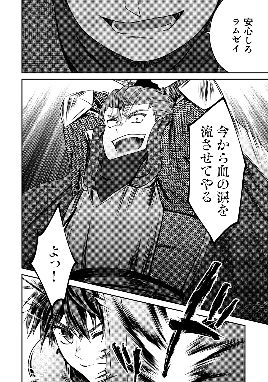 BARTLETT EIYUU-TAN (MANGA) - raw - Chapter 13.2 - https://jpdd.ccdd.to/JPDD/bartletteiyuutanmanga/196891/p3qi4wjbiku.jpg