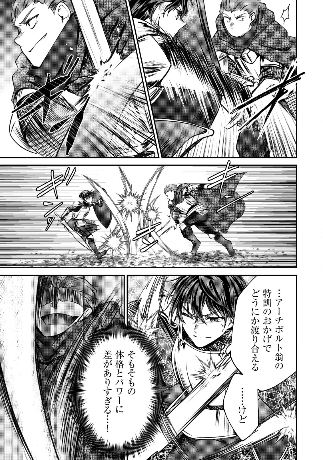 BARTLETT EIYUU-TAN (MANGA) - raw - Chapter 13.2 - https://jpdd.ccdd.to/JPDD/bartletteiyuutanmanga/196891/sv4ar5xeoqd.jpg