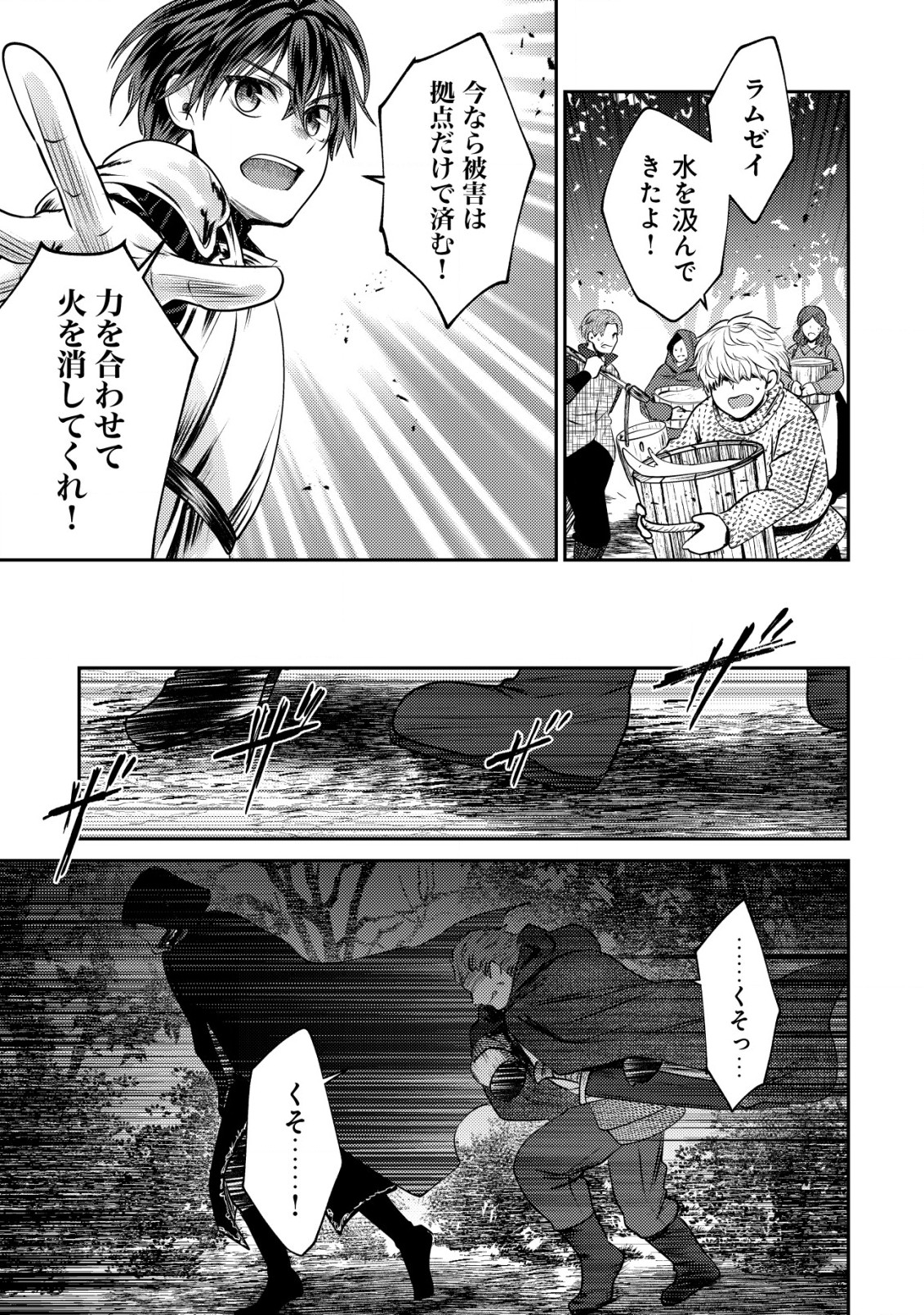 BARTLETT EIYUU-TAN (MANGA) - raw - Chapter 13.2 - https://jpdd.ccdd.to/JPDD/bartletteiyuutanmanga/196891/tx5ub4vgpwj.jpg