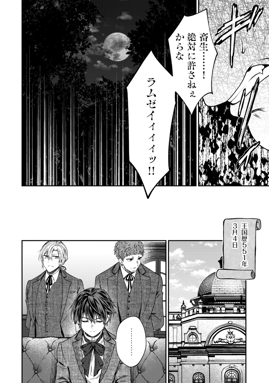BARTLETT EIYUU-TAN (MANGA) - raw - Chapter 13.2 - https://jpdd.ccdd.to/JPDD/bartletteiyuutanmanga/196891/vumec32wskw.jpg