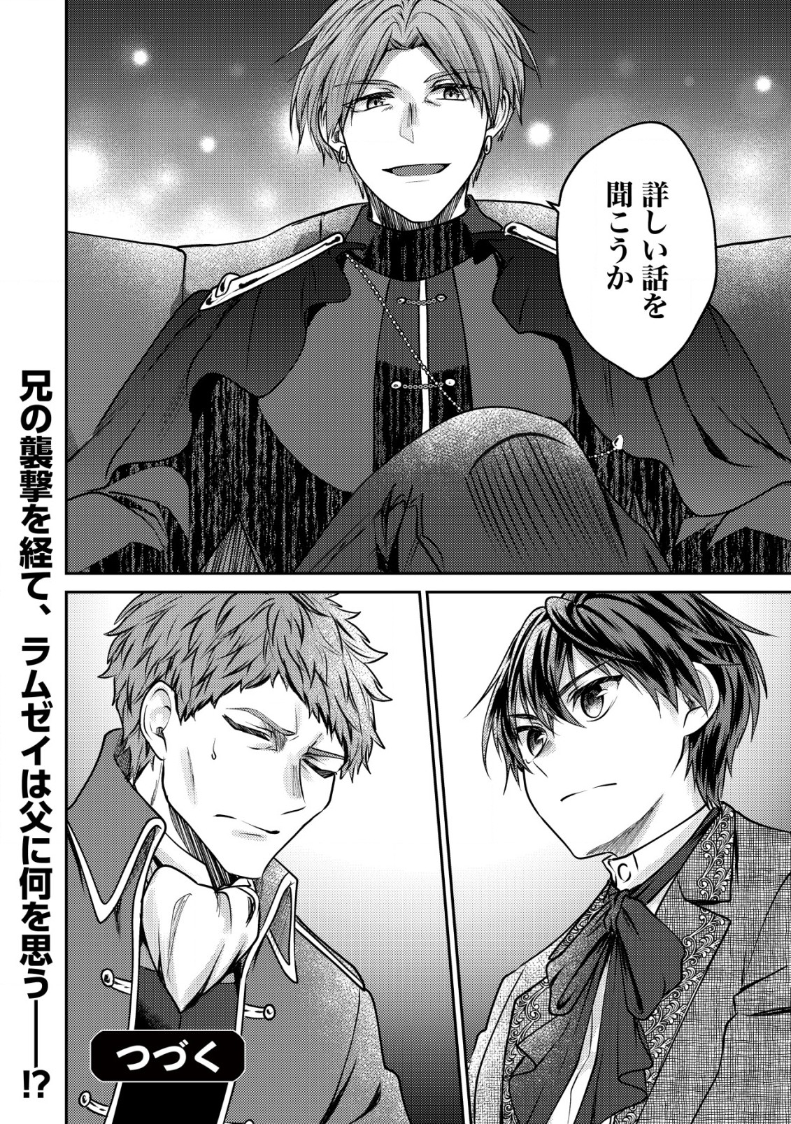 BARTLETT EIYUU-TAN (MANGA) - raw - Chapter 13.2 - https://jpdd.ccdd.to/JPDD/bartletteiyuutanmanga/196891/w1unboft1o0.jpg