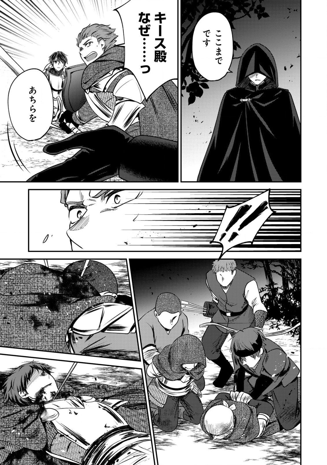 BARTLETT EIYUU-TAN (MANGA) - raw - Chapter 13.2 - https://jpdd.ccdd.to/JPDD/bartletteiyuutanmanga/196891/wlbts1qyd4x.jpg