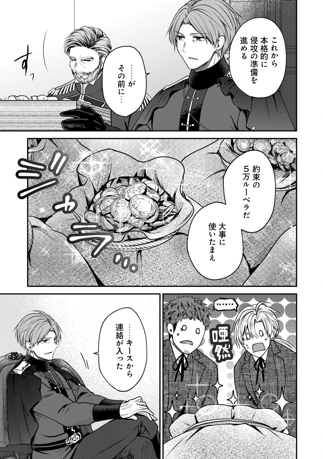 BARTLETT EIYUU-TAN (MANGA) - raw - Chapter 14.1 - https://jpdd.ccdd.to/JPDD/bartletteiyuutanmanga/198049/0fx5evrutzu.jpg
