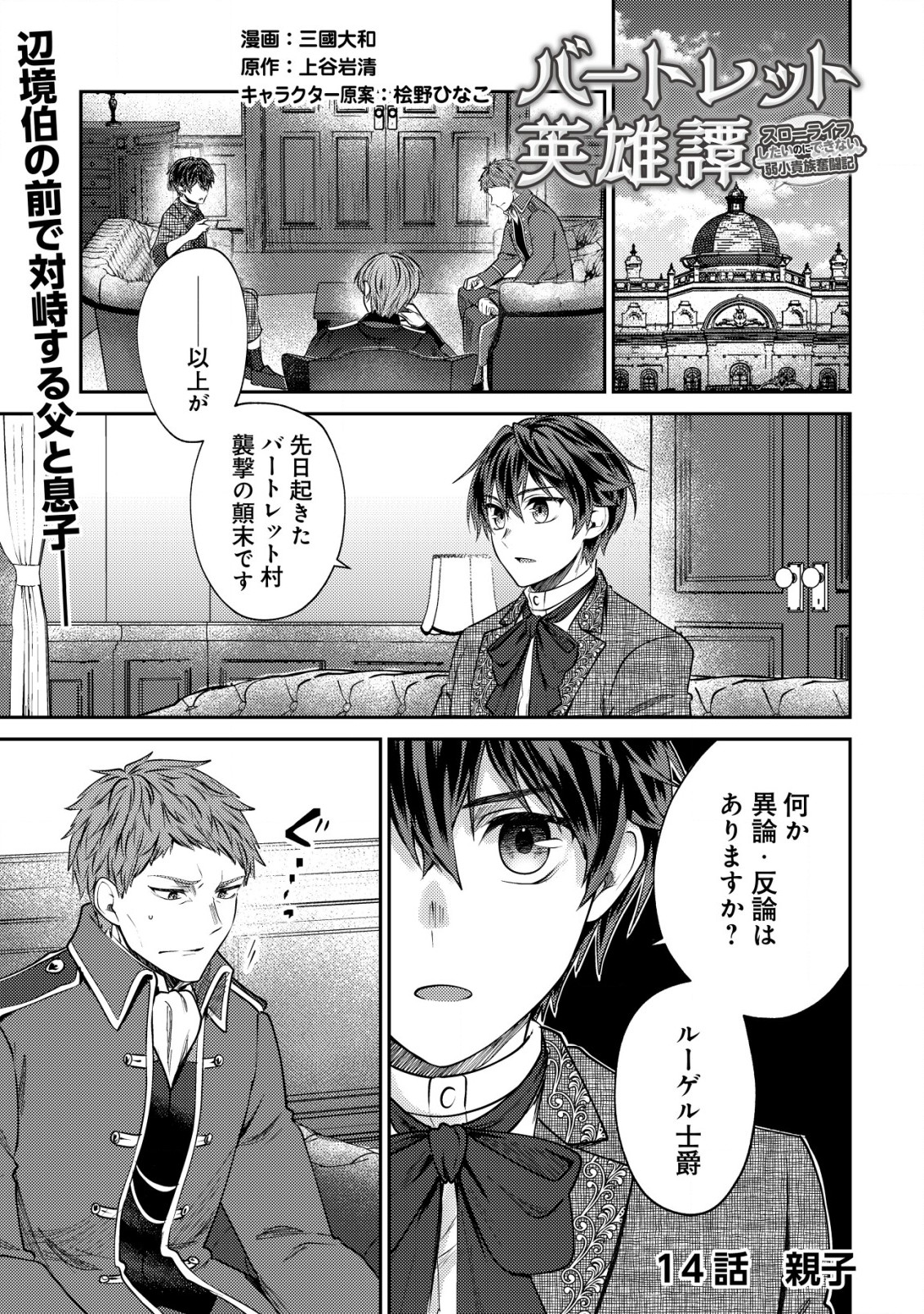 BARTLETT EIYUU-TAN (MANGA) - raw - Chapter 14.1 - https://jpdd.ccdd.to/JPDD/bartletteiyuutanmanga/198049/0yg0kyruhz4.jpg