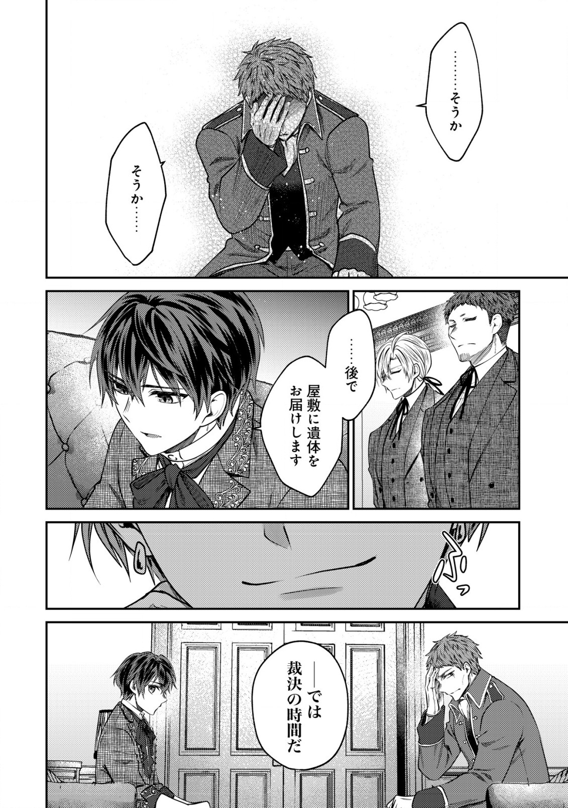 BARTLETT EIYUU-TAN (MANGA) - raw - Chapter 14.1 - https://jpdd.ccdd.to/JPDD/bartletteiyuutanmanga/198049/ccmicwryyki.jpg