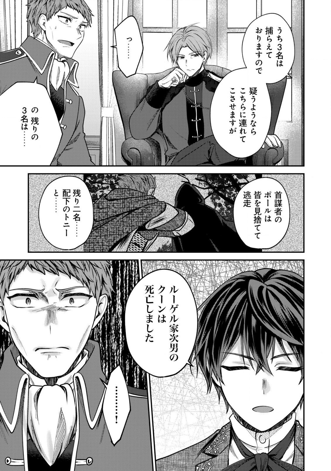 BARTLETT EIYUU-TAN (MANGA) - raw - Chapter 14.1 - https://jpdd.ccdd.to/JPDD/bartletteiyuutanmanga/198049/hc13zrrp3px.jpg