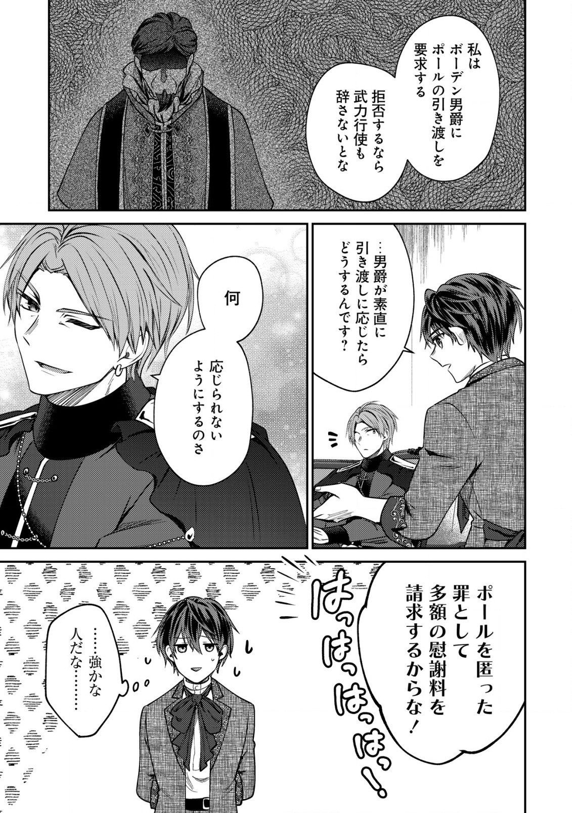 BARTLETT EIYUU-TAN (MANGA) - raw - Chapter 14.1 - https://jpdd.ccdd.to/JPDD/bartletteiyuutanmanga/198049/ih1dhyqxdfp.jpg