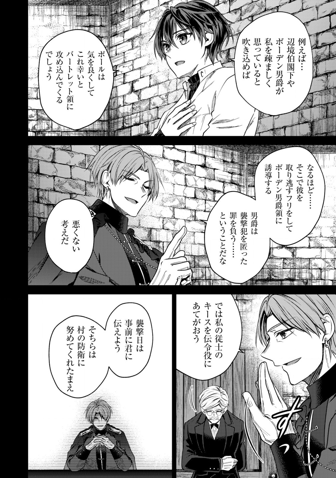 BARTLETT EIYUU-TAN (MANGA) - raw - Chapter 14.1 - https://jpdd.ccdd.to/JPDD/bartletteiyuutanmanga/198049/mm354gizmbv.jpg
