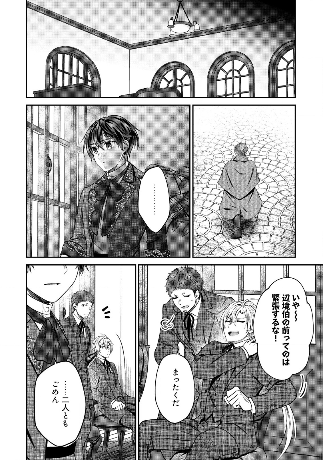 BARTLETT EIYUU-TAN (MANGA) - raw - Chapter 14.1 - https://jpdd.ccdd.to/JPDD/bartletteiyuutanmanga/198049/mn0alr4f45l.jpg