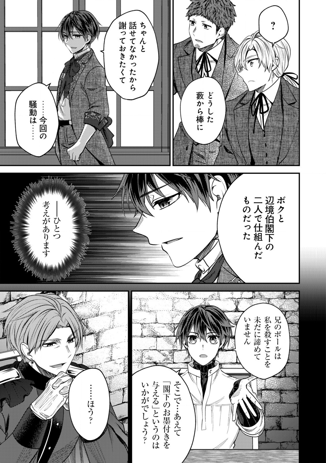 BARTLETT EIYUU-TAN (MANGA) - raw - Chapter 14.1 - https://jpdd.ccdd.to/JPDD/bartletteiyuutanmanga/198049/vqdhgizt342.jpg