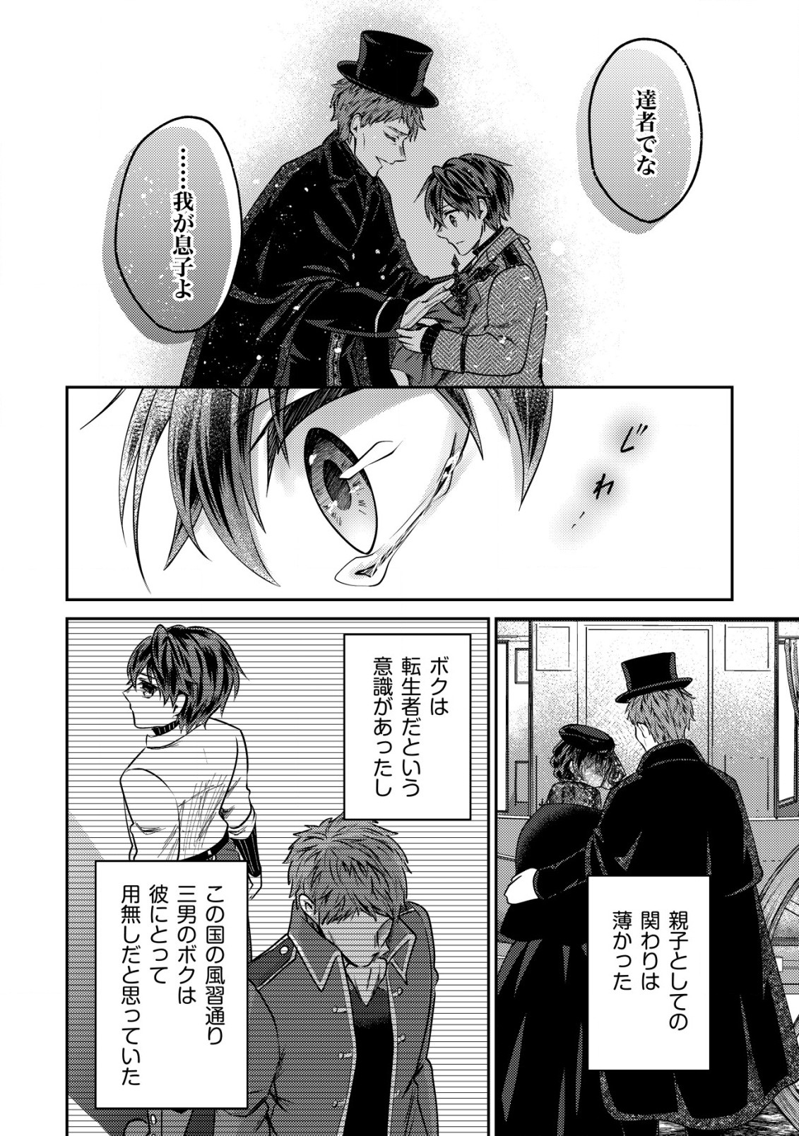 BARTLETT EIYUU-TAN (MANGA) - raw - Chapter 14.2 - https://jpdd.ccdd.to/JPDD/bartletteiyuutanmanga/199457/ejyfhpt3hvo.jpg