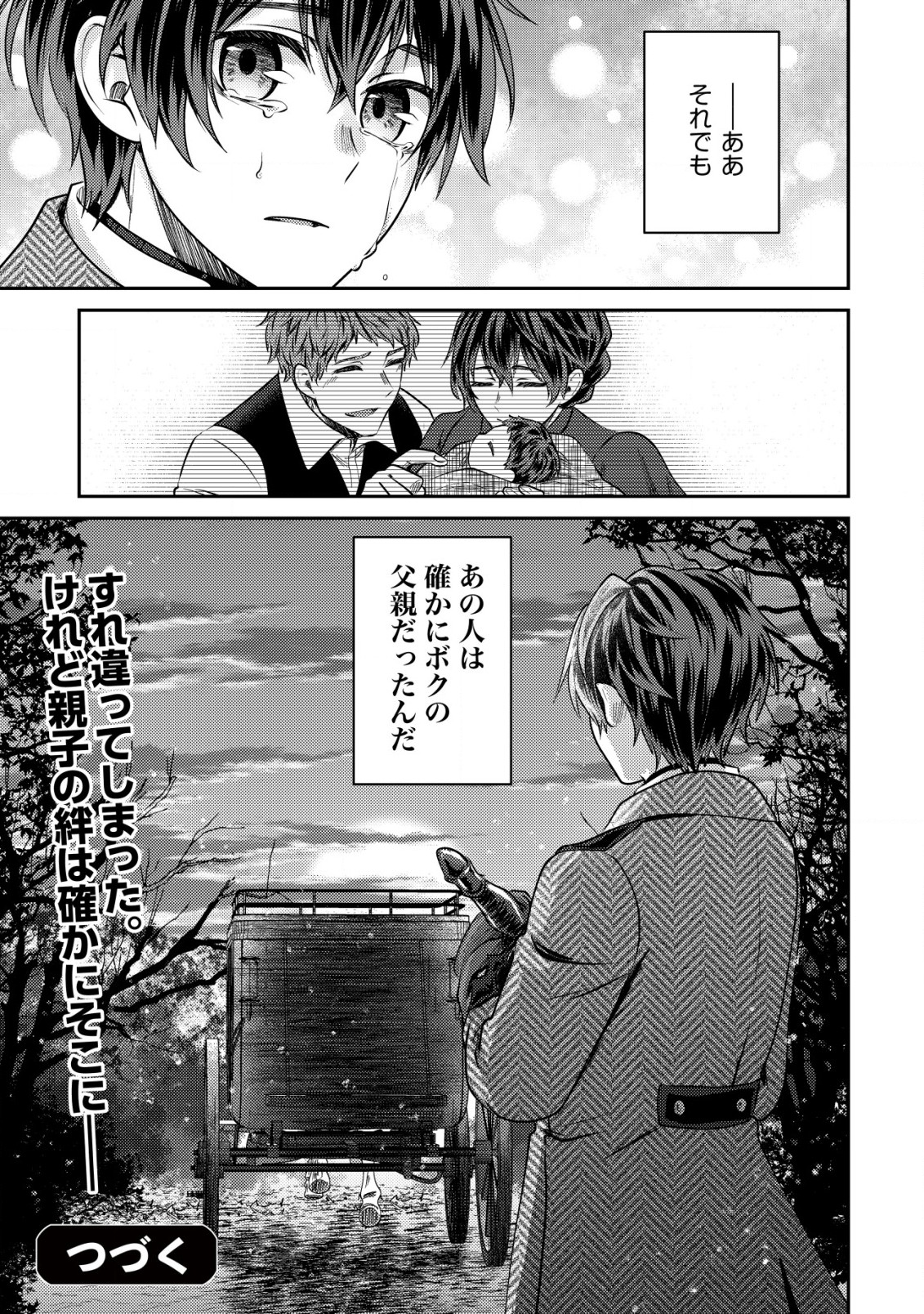 BARTLETT EIYUU-TAN (MANGA) - raw - Chapter 14.2 - https://jpdd.ccdd.to/JPDD/bartletteiyuutanmanga/199457/hhrvibmaphl.jpg