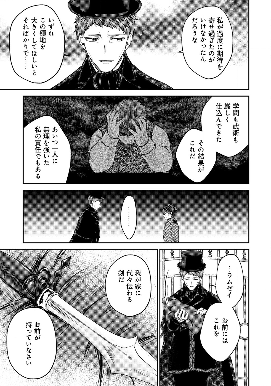 BARTLETT EIYUU-TAN (MANGA) - raw - Chapter 14.2 - https://jpdd.ccdd.to/JPDD/bartletteiyuutanmanga/199457/qw33hb3wkdu.jpg