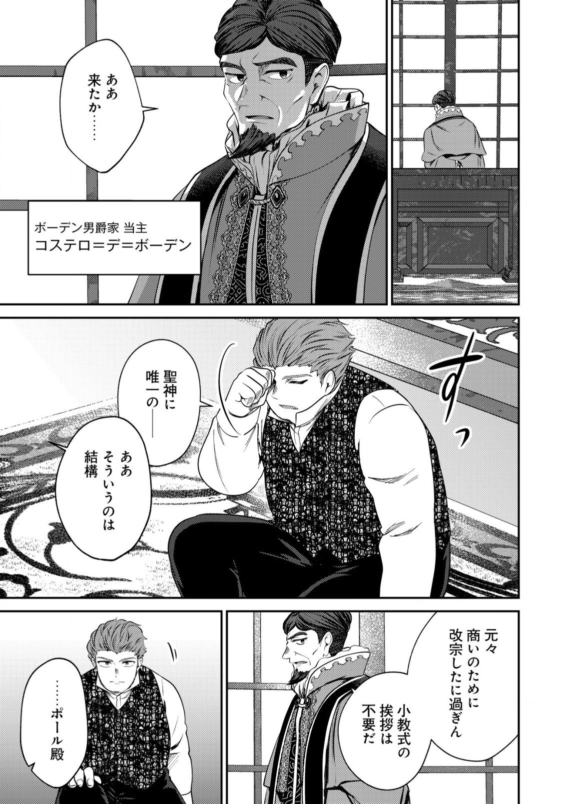 BARTLETT EIYUU-TAN (MANGA) - raw - Chapter 14.2 - https://jpdd.ccdd.to/JPDD/bartletteiyuutanmanga/199457/rvy1oz3rekp.jpg