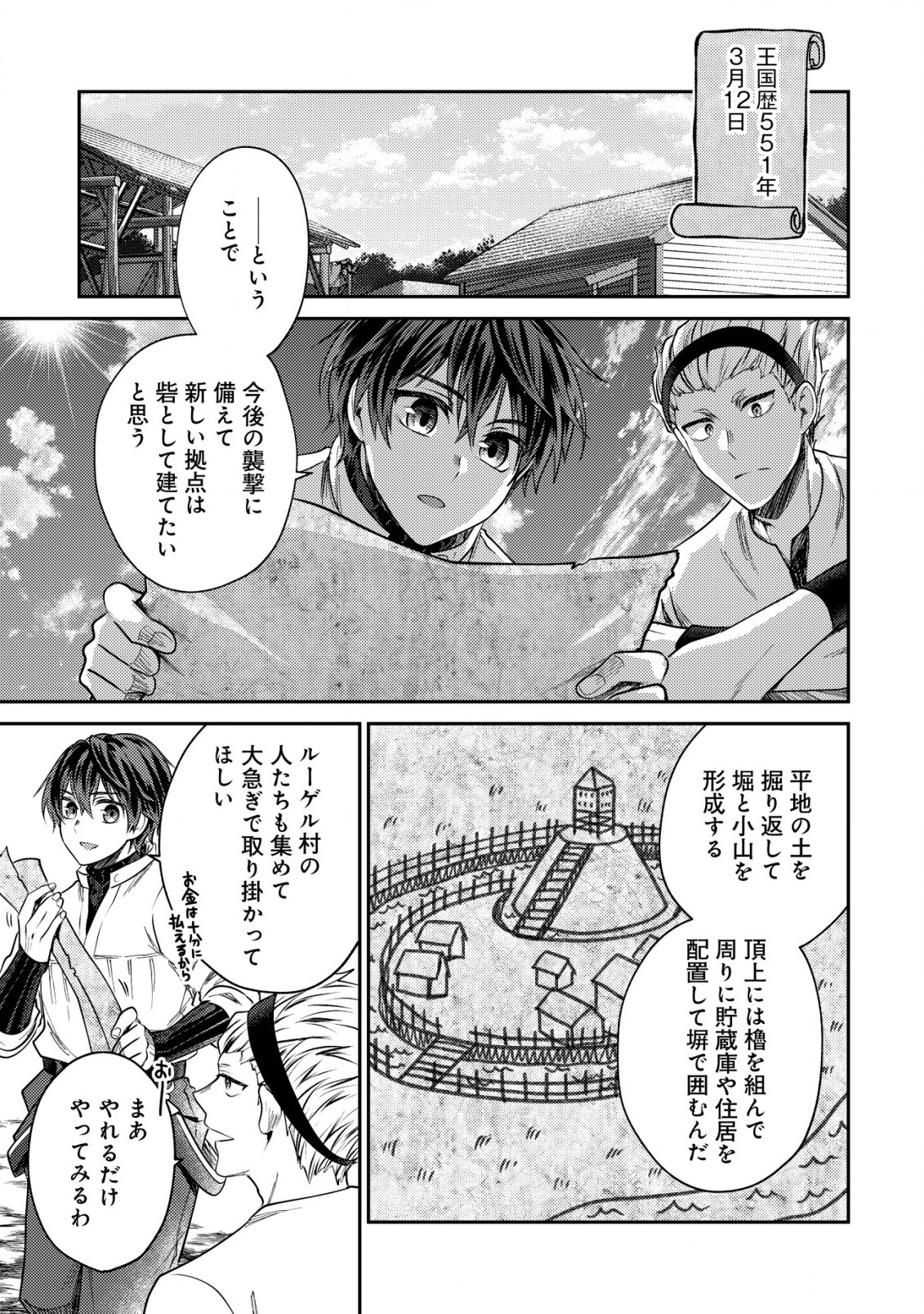BARTLETT EIYUU-TAN (MANGA) - raw - Chapter 14.2 - https://jpdd.ccdd.to/JPDD/bartletteiyuutanmanga/199457/xcbf2zkclxg.jpg