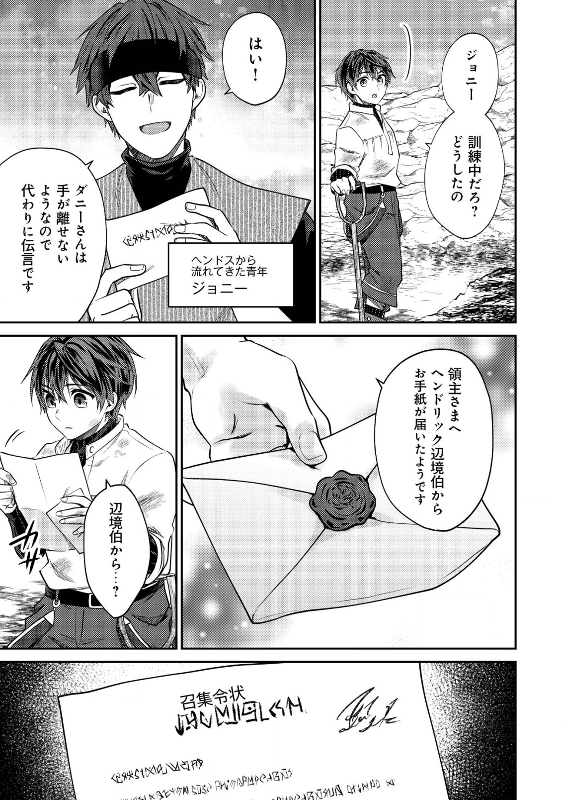 BARTLETT EIYUU-TAN (MANGA) - raw - Chapter 15.1 - https://jpdd.ccdd.to/JPDD/bartletteiyuutanmanga/201285/3l113mhrumm.jpg