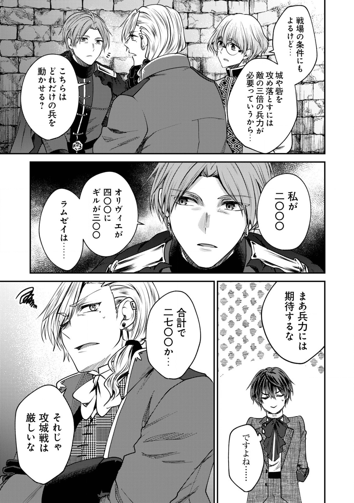 BARTLETT EIYUU-TAN (MANGA) - raw - Chapter 15.1 - https://jpdd.ccdd.to/JPDD/bartletteiyuutanmanga/201285/4xllk5wrp01.jpg