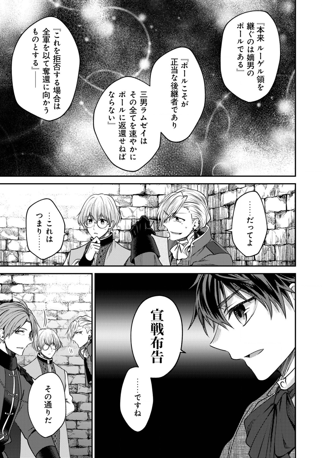 BARTLETT EIYUU-TAN (MANGA) - raw - Chapter 15.1 - https://jpdd.ccdd.to/JPDD/bartletteiyuutanmanga/201285/5yfmlrxvdyf.jpg
