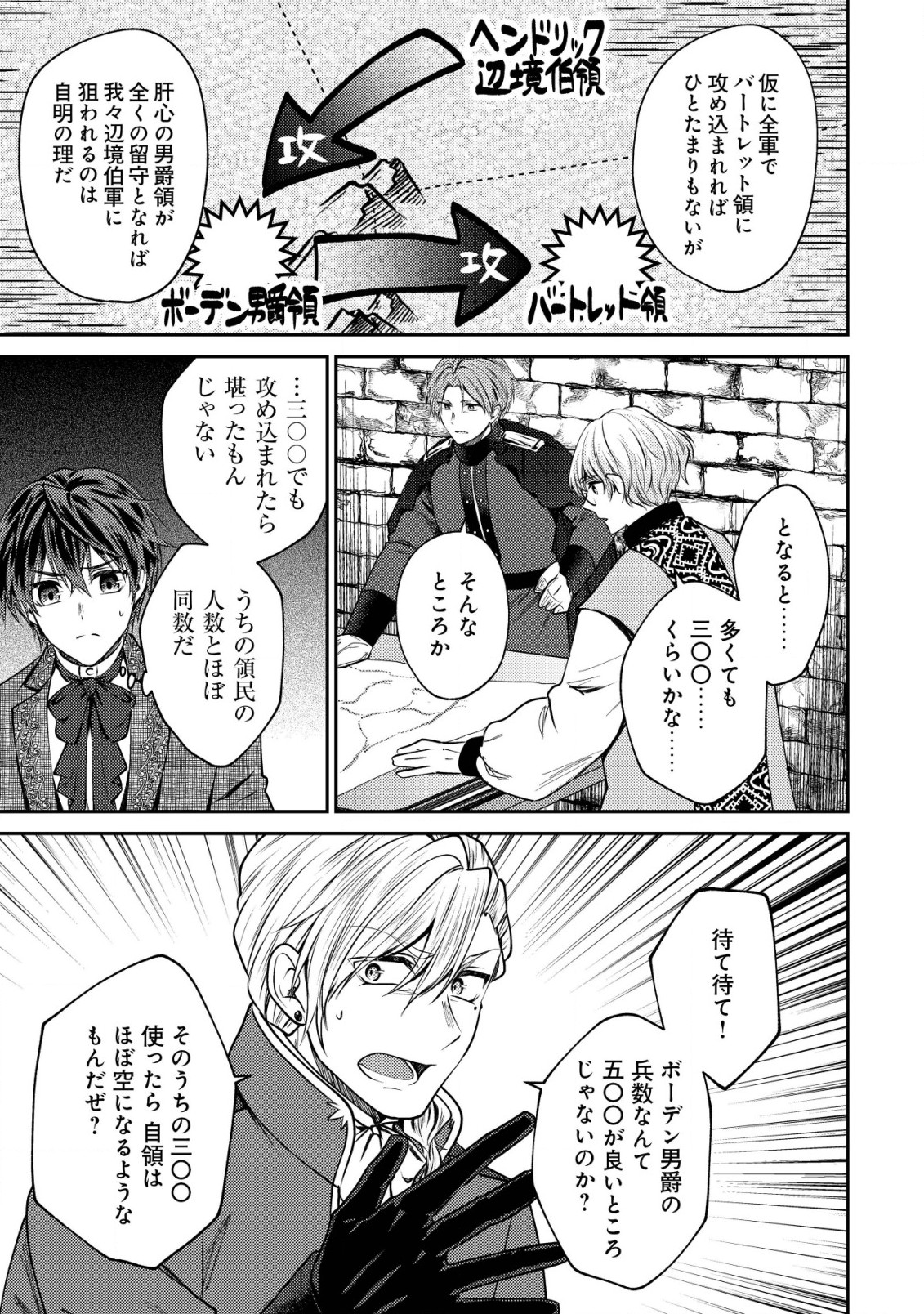 BARTLETT EIYUU-TAN (MANGA) - raw - Chapter 15.1 - https://jpdd.ccdd.to/JPDD/bartletteiyuutanmanga/201285/bcvmlonlfnp.jpg