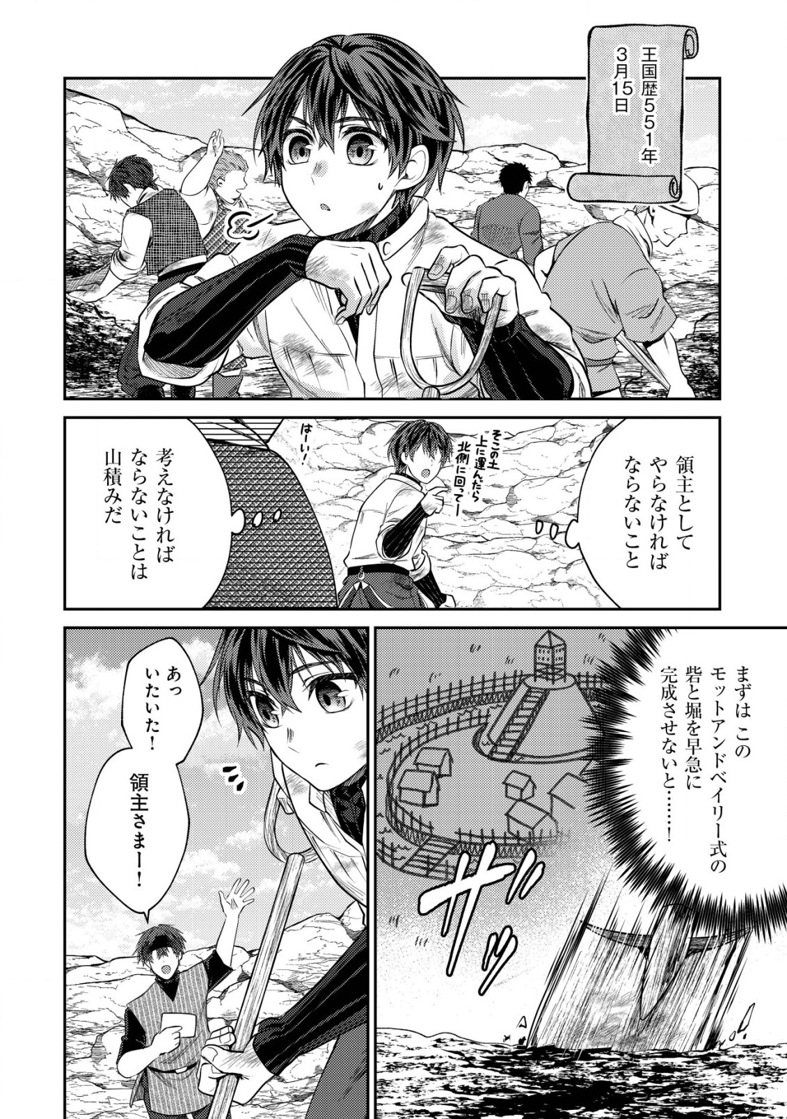 BARTLETT EIYUU-TAN (MANGA) - raw - Chapter 15.1 - https://jpdd.ccdd.to/JPDD/bartletteiyuutanmanga/201285/busbsnfffam.jpg
