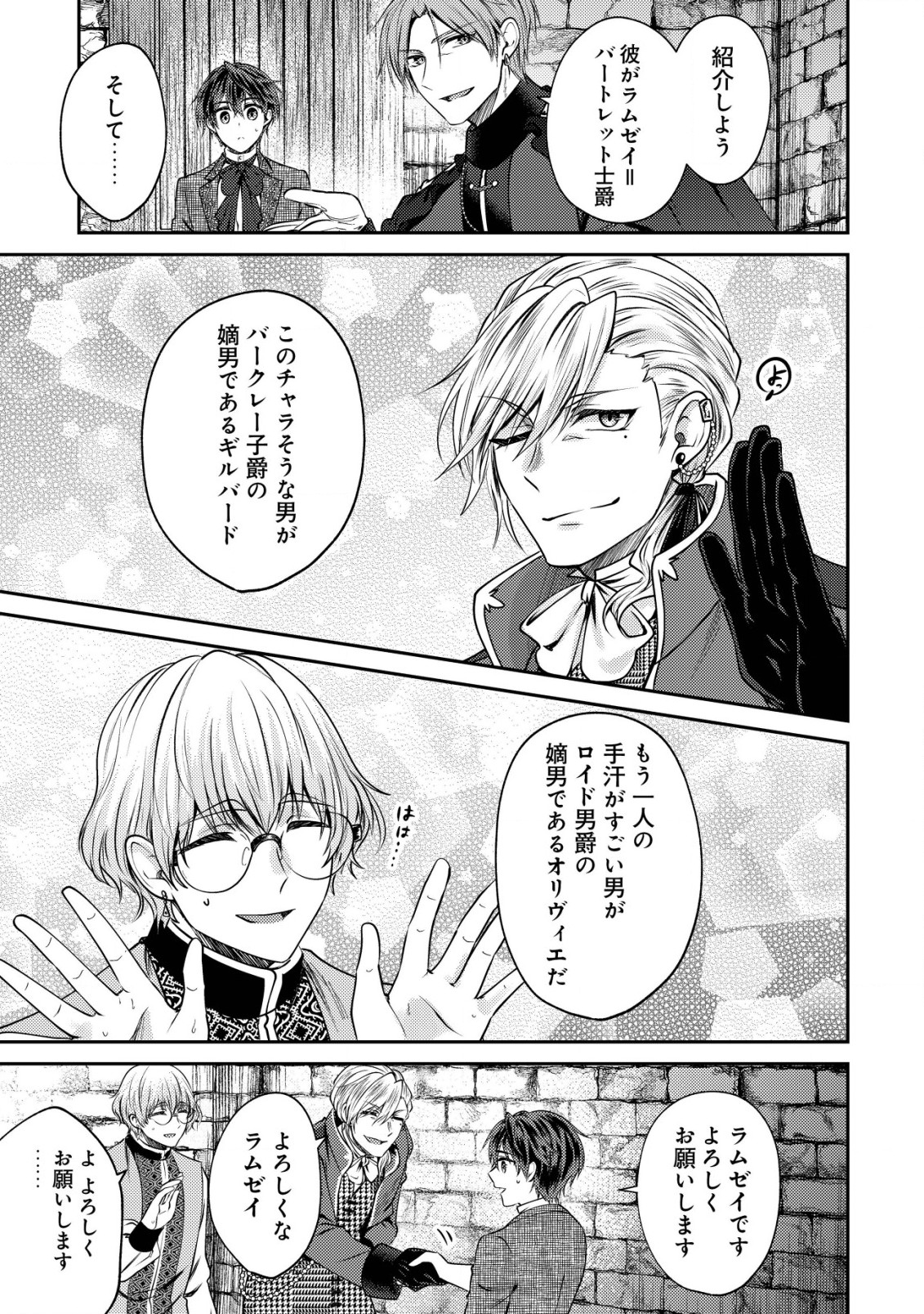 BARTLETT EIYUU-TAN (MANGA) - raw - Chapter 15.1 - https://jpdd.ccdd.to/JPDD/bartletteiyuutanmanga/201285/hjidgv2l4qa.jpg