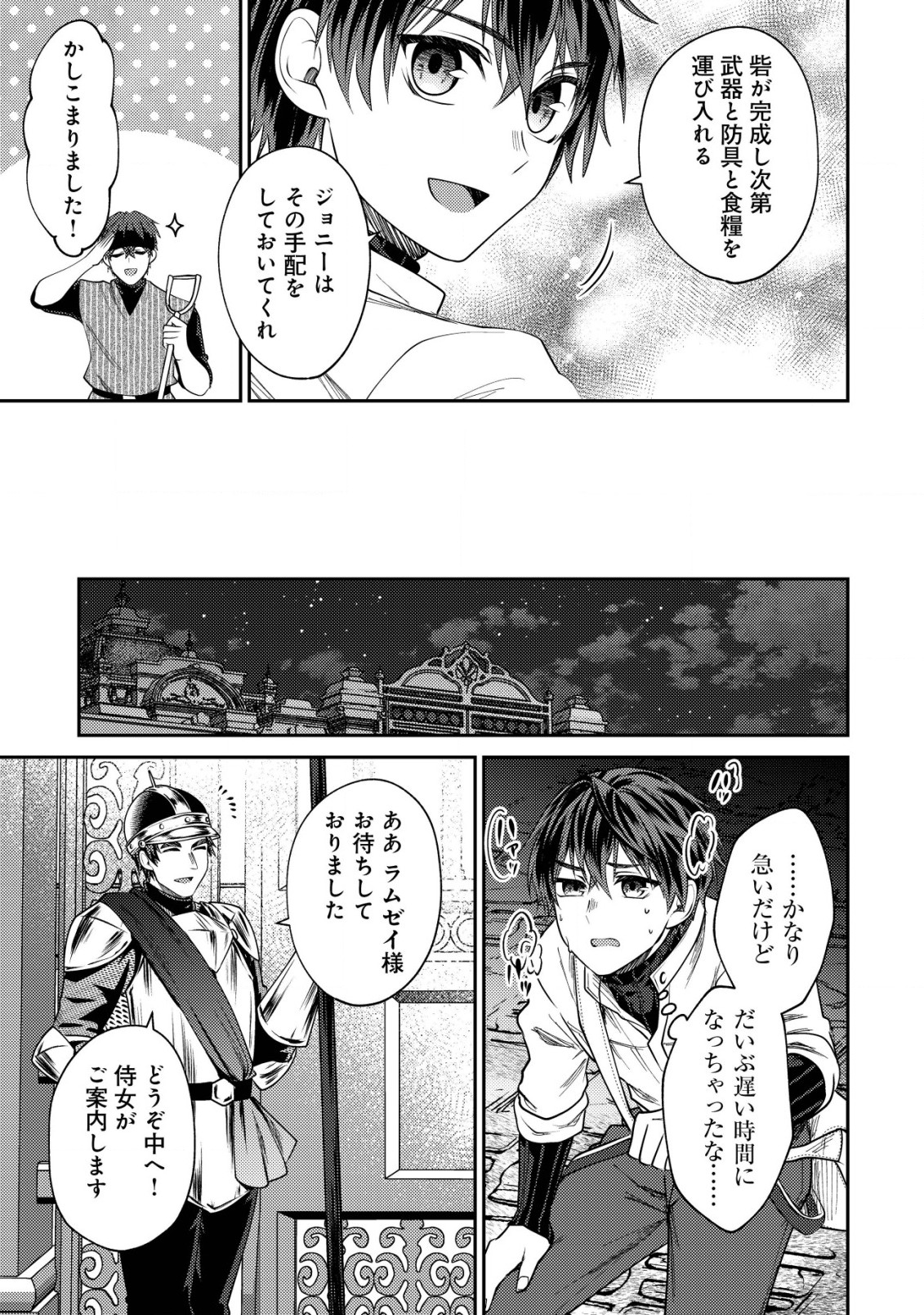 BARTLETT EIYUU-TAN (MANGA) - raw - Chapter 15.1 - https://jpdd.ccdd.to/JPDD/bartletteiyuutanmanga/201285/kicv1qdwmyp.jpg