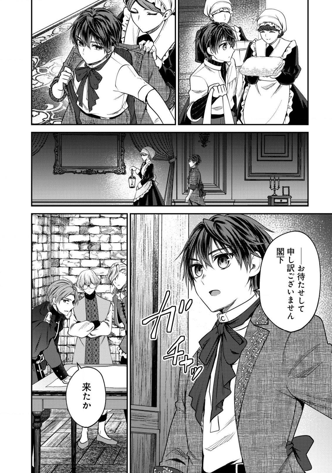 BARTLETT EIYUU-TAN (MANGA) - raw - Chapter 15.1 - https://jpdd.ccdd.to/JPDD/bartletteiyuutanmanga/201285/nzwvkyo0r43.jpg