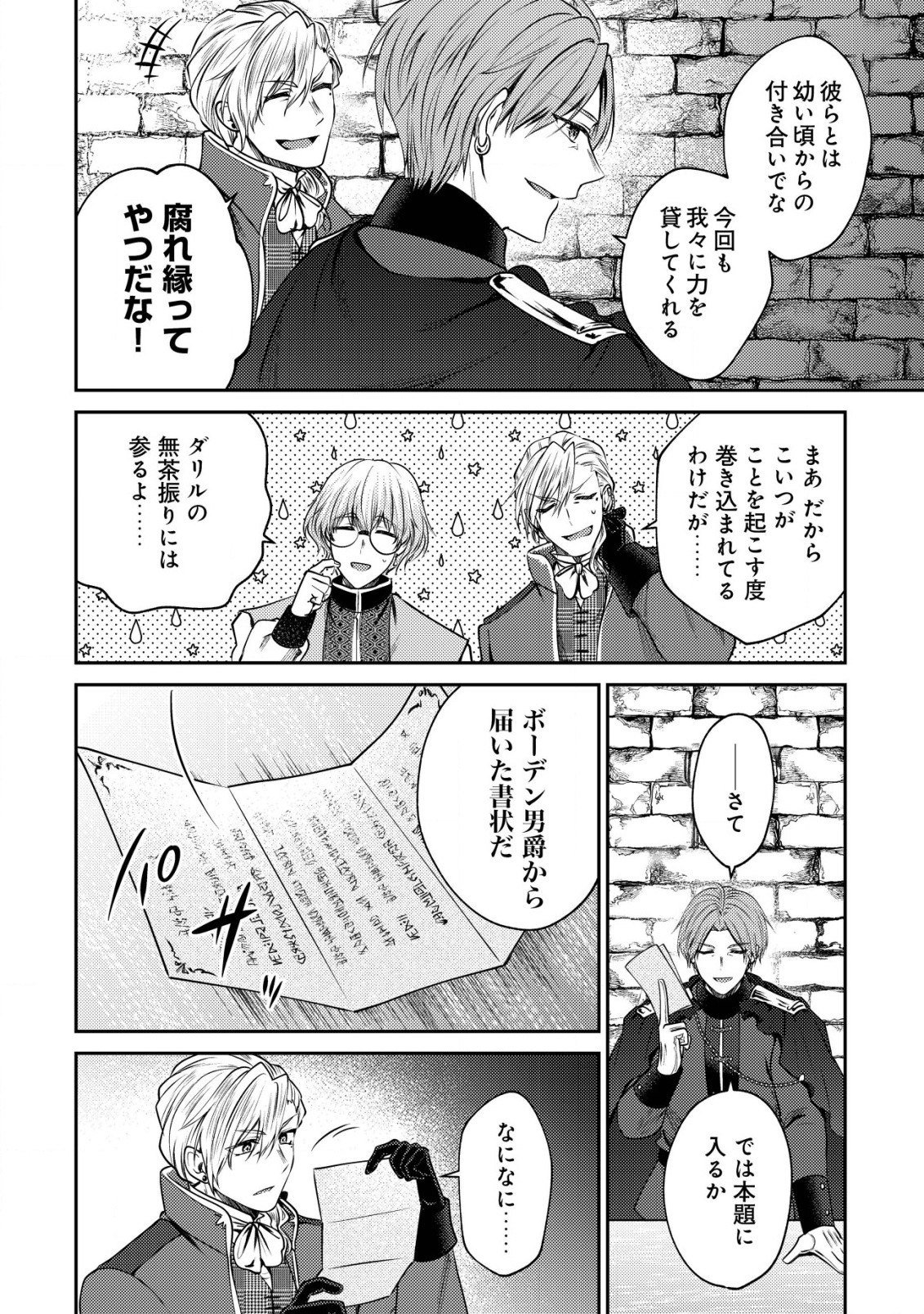 BARTLETT EIYUU-TAN (MANGA) - raw - Chapter 15.1 - https://jpdd.ccdd.to/JPDD/bartletteiyuutanmanga/201285/vvmq0uca0ig.jpg