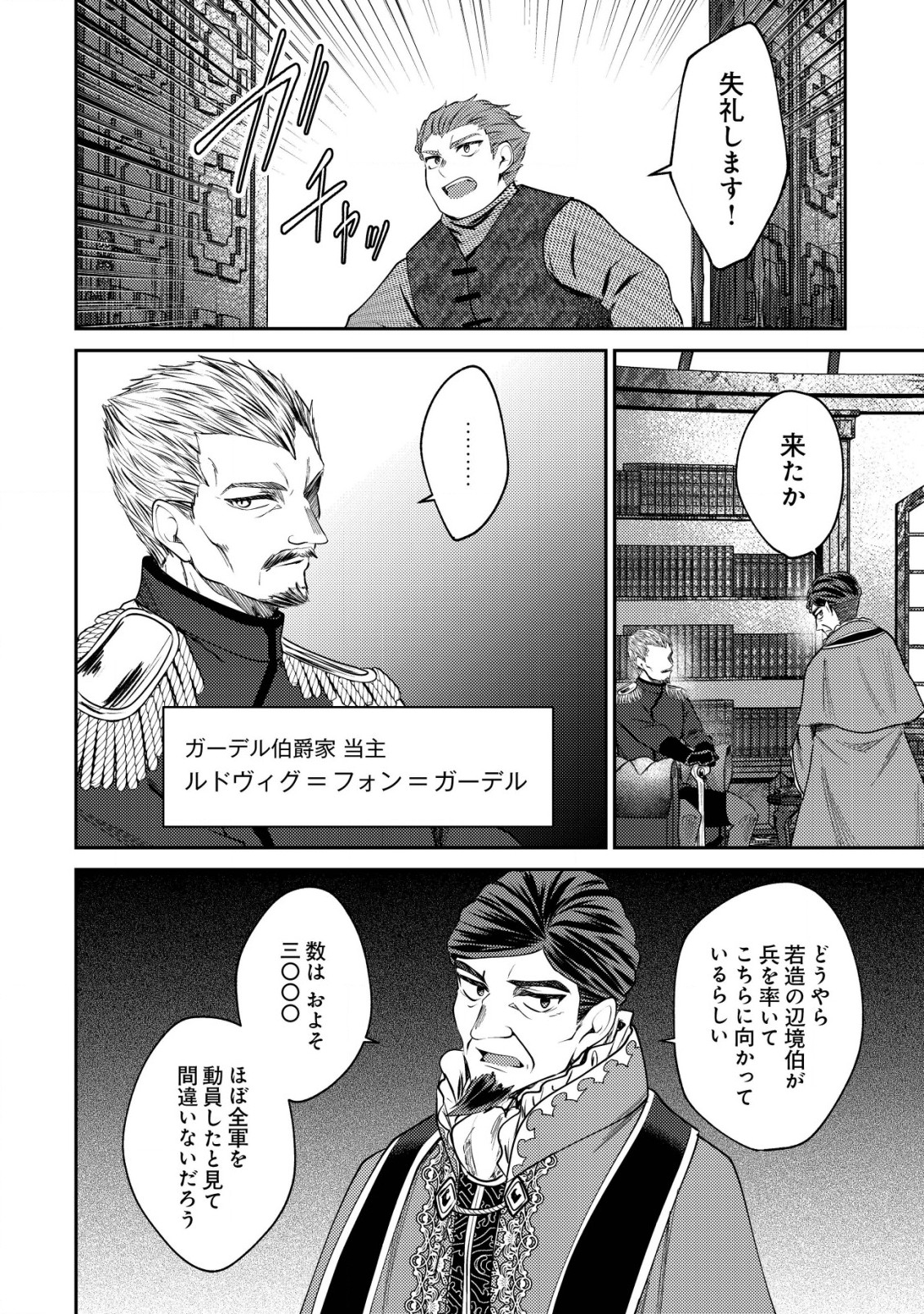 BARTLETT EIYUU-TAN (MANGA) - raw - Chapter 15.2 - https://jpdd.ccdd.to/JPDD/bartletteiyuutanmanga/202649/15qboaxruvw.jpg