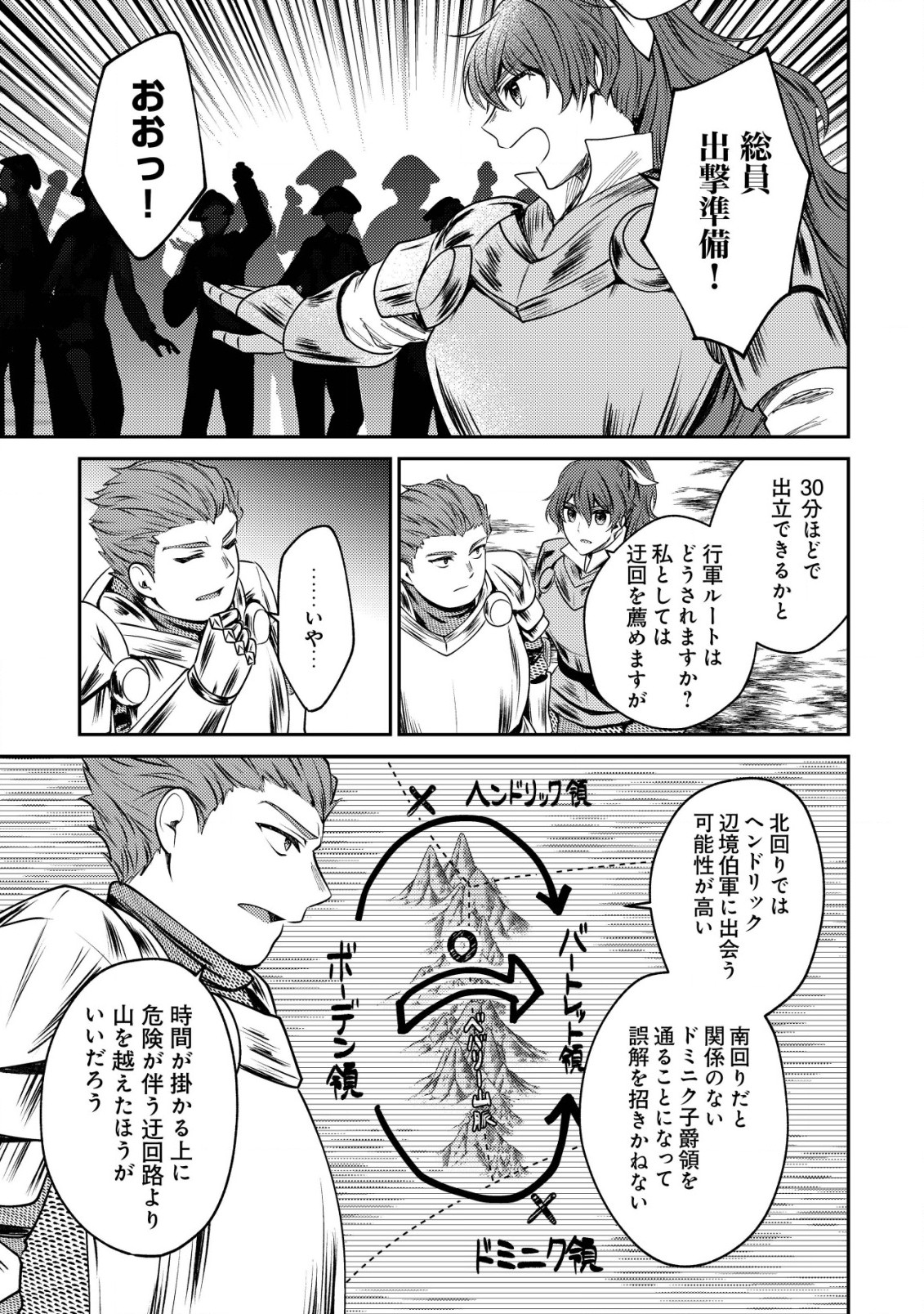 BARTLETT EIYUU-TAN (MANGA) - raw - Chapter 15.2 - https://jpdd.ccdd.to/JPDD/bartletteiyuutanmanga/202649/5brs3xosi2j.jpg