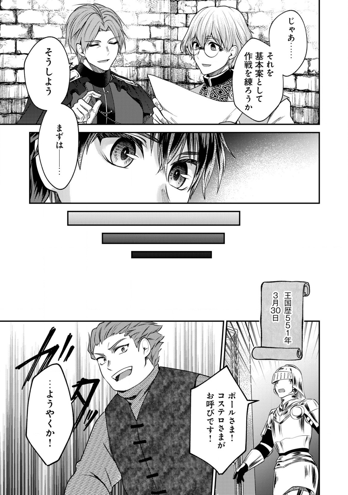 BARTLETT EIYUU-TAN (MANGA) - raw - Chapter 15.2 - https://jpdd.ccdd.to/JPDD/bartletteiyuutanmanga/202649/dxkwtga02vn.jpg