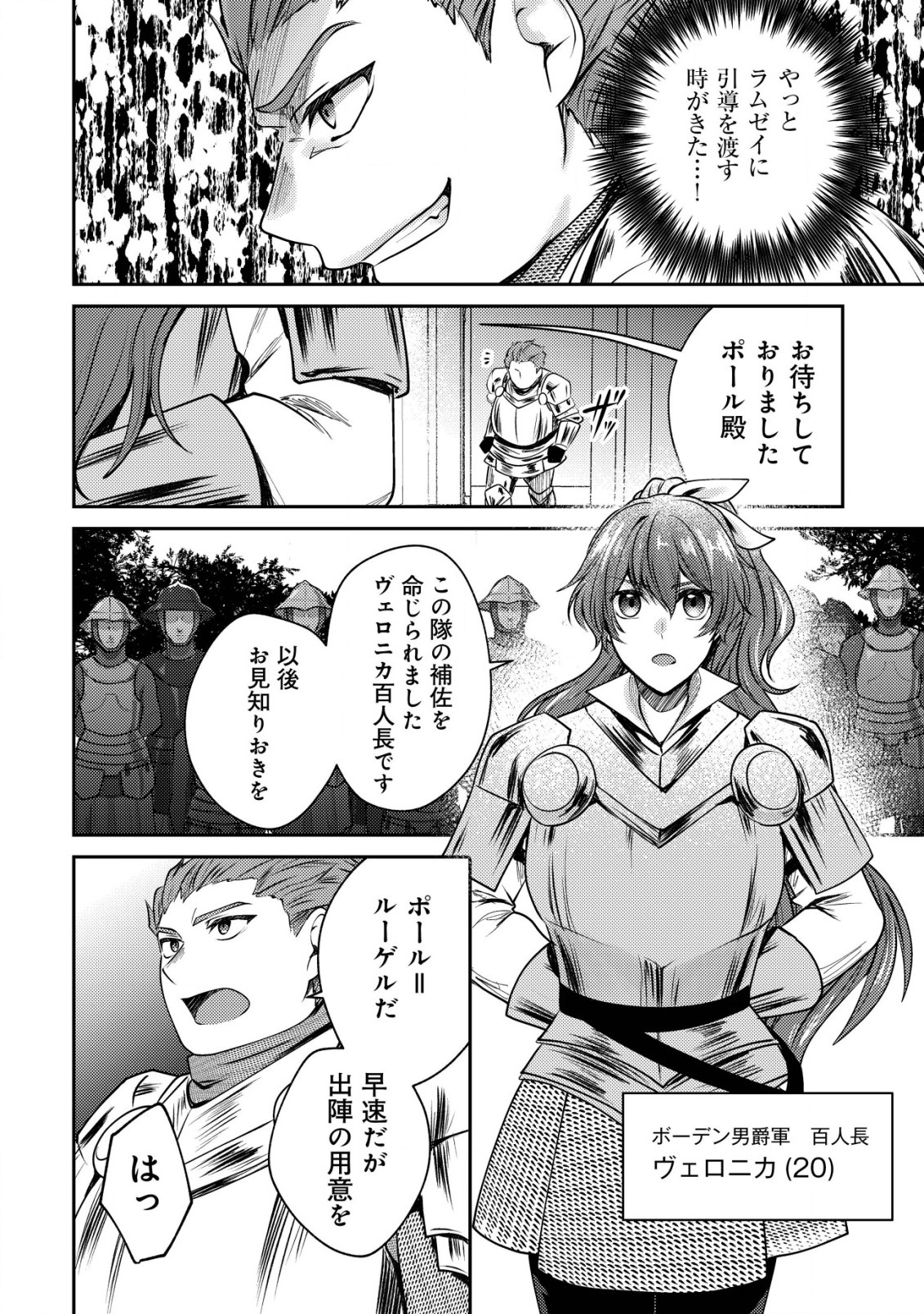 BARTLETT EIYUU-TAN (MANGA) - raw - Chapter 15.2 - https://jpdd.ccdd.to/JPDD/bartletteiyuutanmanga/202649/jj1swldrei3.jpg