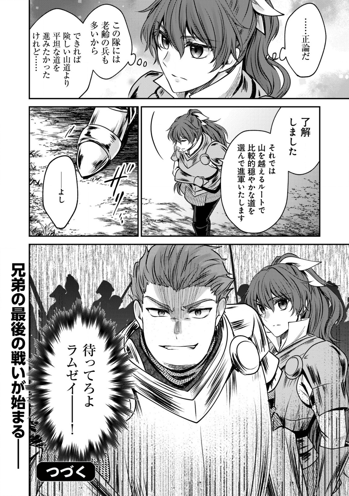 BARTLETT EIYUU-TAN (MANGA) - raw - Chapter 15.2 - https://jpdd.ccdd.to/JPDD/bartletteiyuutanmanga/202649/kdwxcxbmhig.jpg