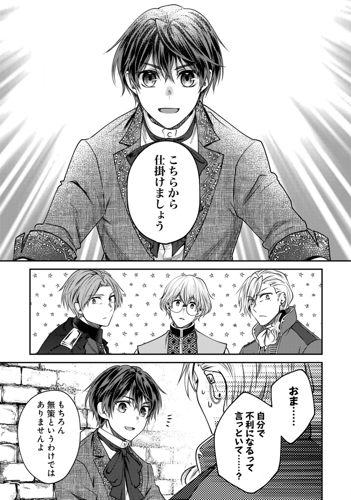 BARTLETT EIYUU-TAN (MANGA) - raw - Chapter 15.2 - https://jpdd.ccdd.to/JPDD/bartletteiyuutanmanga/202649/kmsxxu24df2.jpg