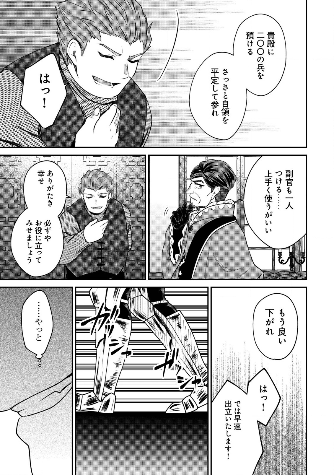 BARTLETT EIYUU-TAN (MANGA) - raw - Chapter 15.2 - https://jpdd.ccdd.to/JPDD/bartletteiyuutanmanga/202649/runpv5nhs3x.jpg