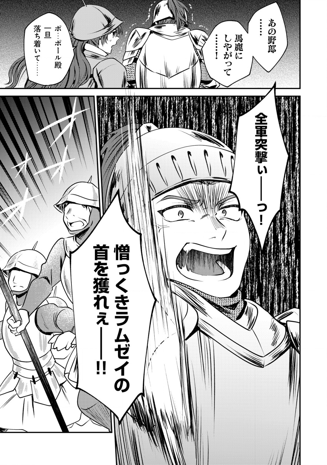 BARTLETT EIYUU-TAN (MANGA) - raw - Chapter 16.2 - https://jpdd.ccdd.to/JPDD/bartletteiyuutanmanga/206630/1n1rmw1wwf1.jpg