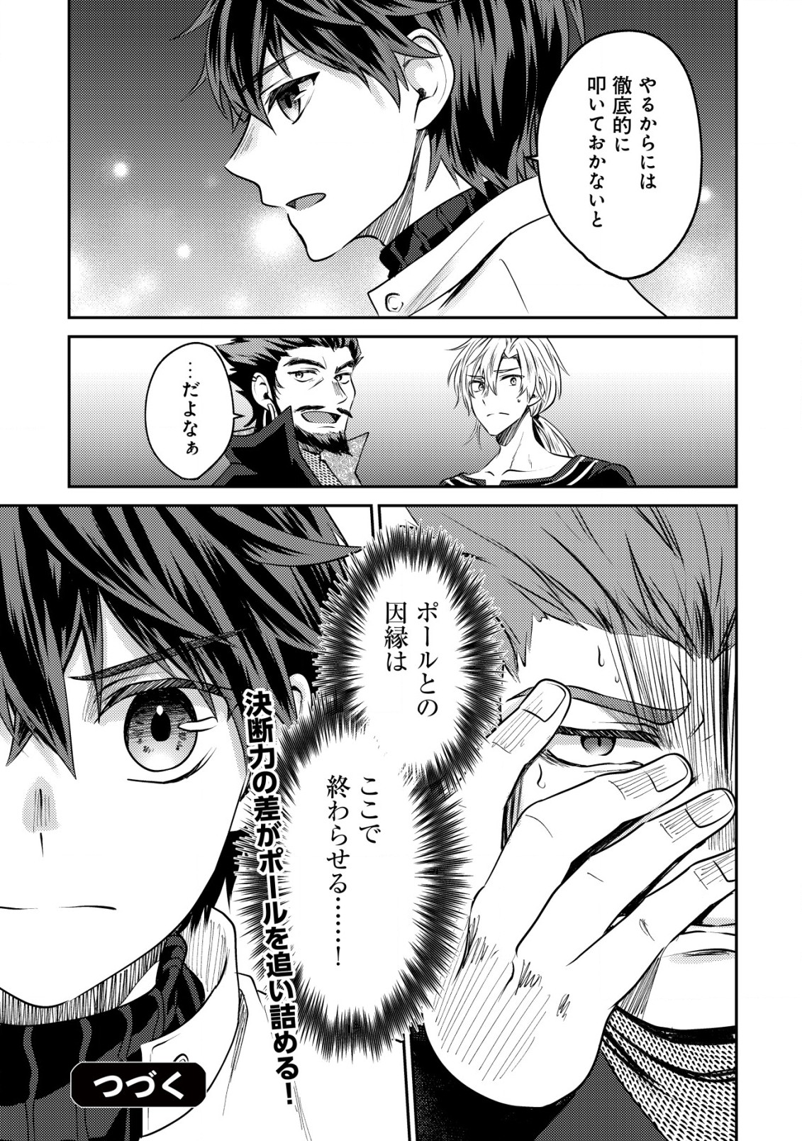 BARTLETT EIYUU-TAN (MANGA) - raw - Chapter 16.2 - https://jpdd.ccdd.to/JPDD/bartletteiyuutanmanga/206630/bfbfocuugqt.jpg