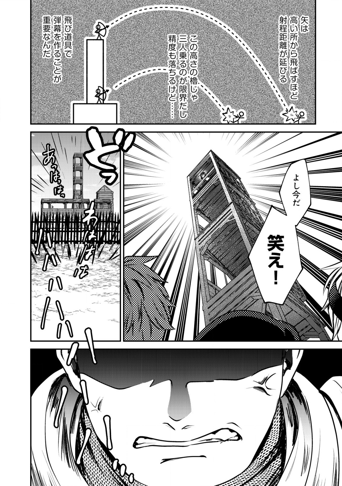 BARTLETT EIYUU-TAN (MANGA) - raw - Chapter 16.2 - https://jpdd.ccdd.to/JPDD/bartletteiyuutanmanga/206630/boeb5ul3fza.jpg