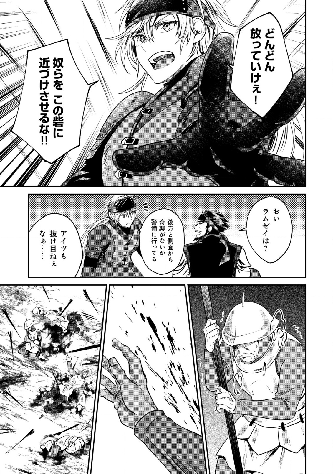 BARTLETT EIYUU-TAN (MANGA) - raw - Chapter 16.2 - https://jpdd.ccdd.to/JPDD/bartletteiyuutanmanga/206630/f5pvjal2k5v.jpg