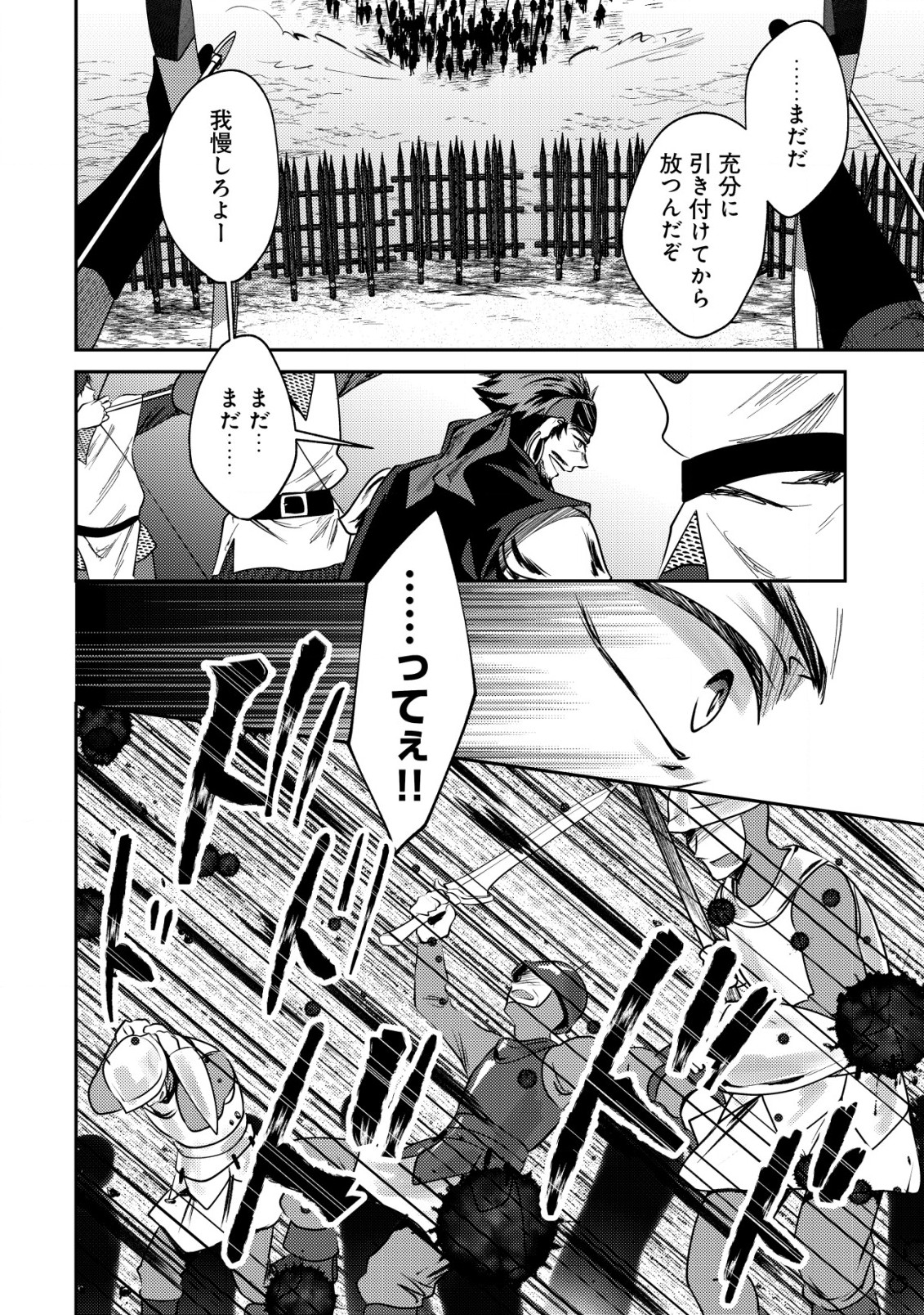 BARTLETT EIYUU-TAN (MANGA) - raw - Chapter 16.2 - https://jpdd.ccdd.to/JPDD/bartletteiyuutanmanga/206630/gzkuspzybj4.jpg