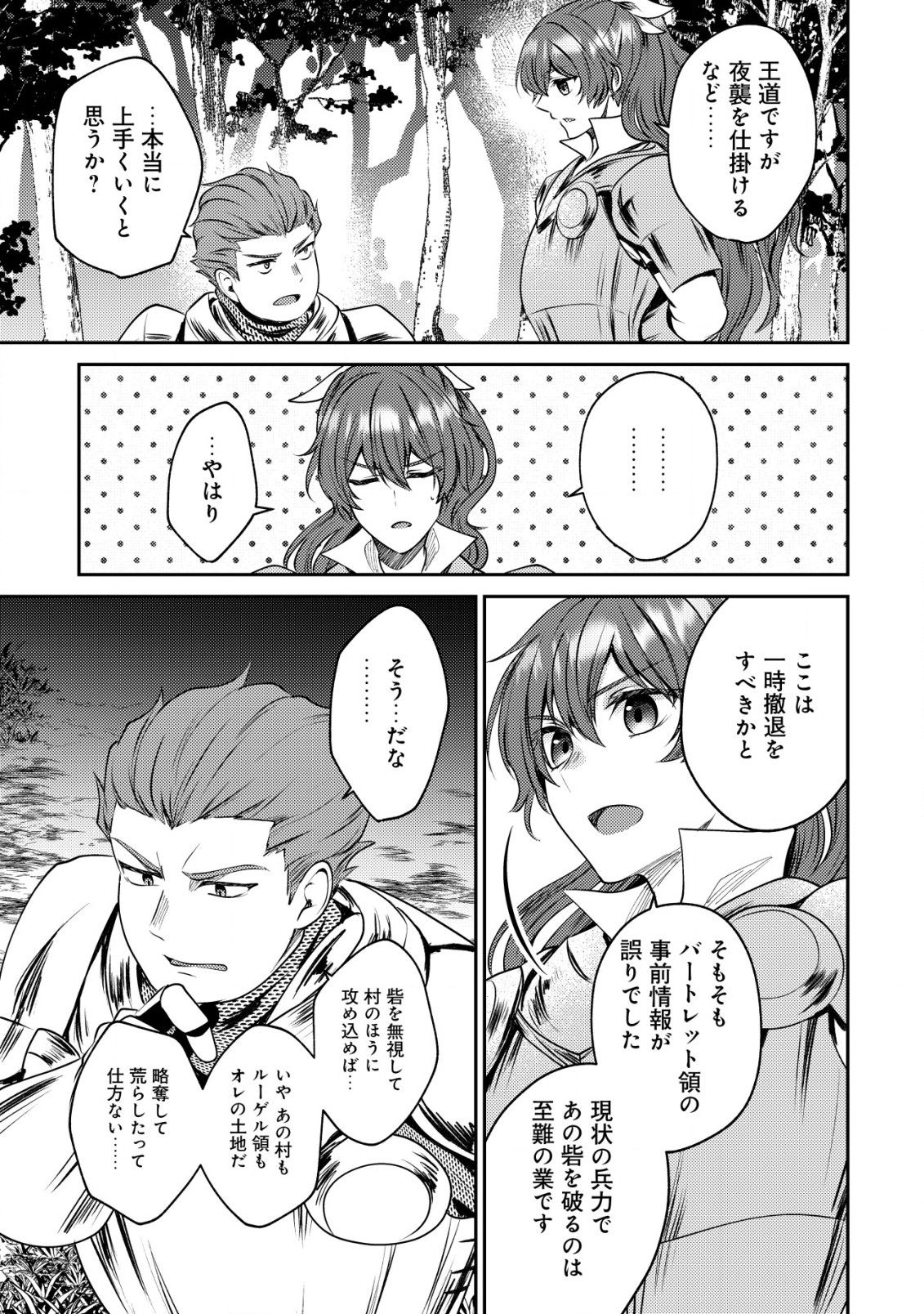 BARTLETT EIYUU-TAN (MANGA) - raw - Chapter 16.2 - https://jpdd.ccdd.to/JPDD/bartletteiyuutanmanga/206630/hqswn41eiuf.jpg