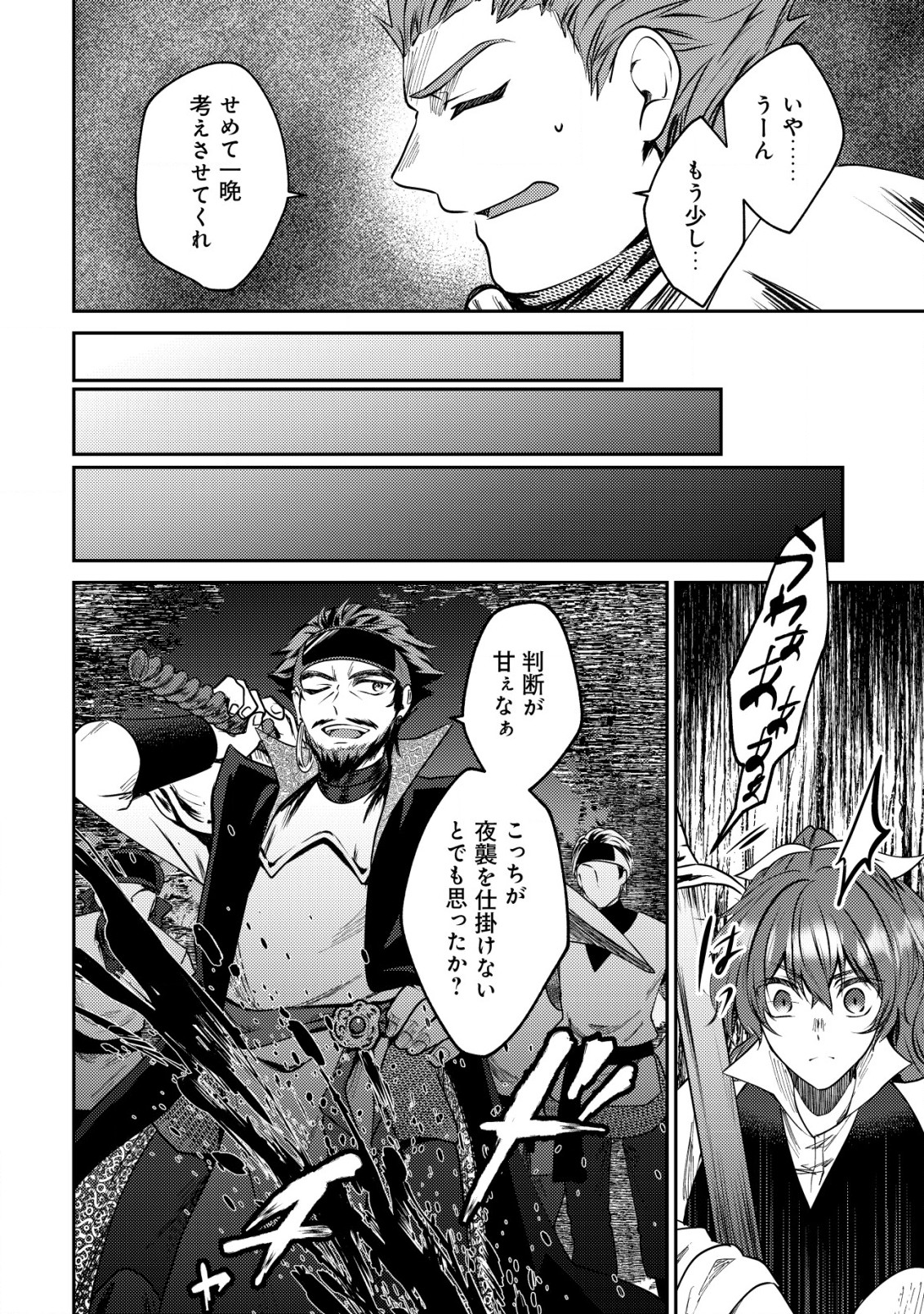 BARTLETT EIYUU-TAN (MANGA) - raw - Chapter 16.2 - https://jpdd.ccdd.to/JPDD/bartletteiyuutanmanga/206630/hznj1uffpim.jpg