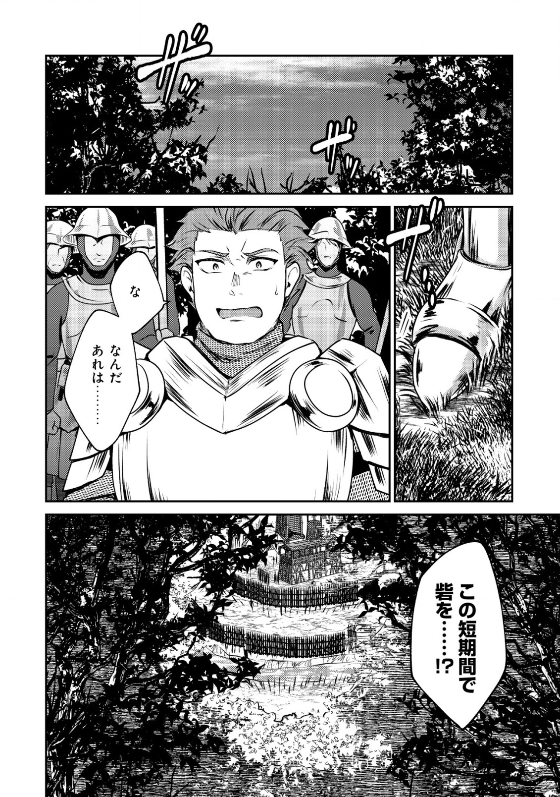BARTLETT EIYUU-TAN (MANGA) - raw - Chapter 16.2 - https://jpdd.ccdd.to/JPDD/bartletteiyuutanmanga/206630/idnpyk2n0qq.jpg