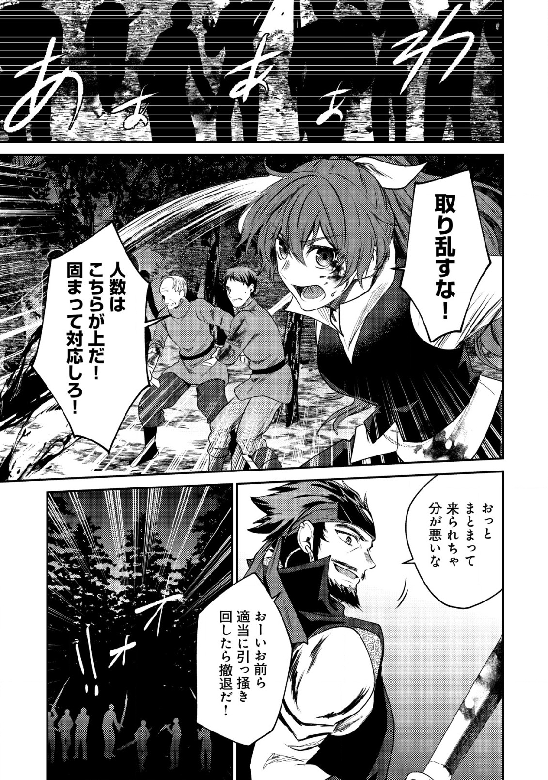 BARTLETT EIYUU-TAN (MANGA) - raw - Chapter 16.2 - https://jpdd.ccdd.to/JPDD/bartletteiyuutanmanga/206630/iwoha0cgslx.jpg
