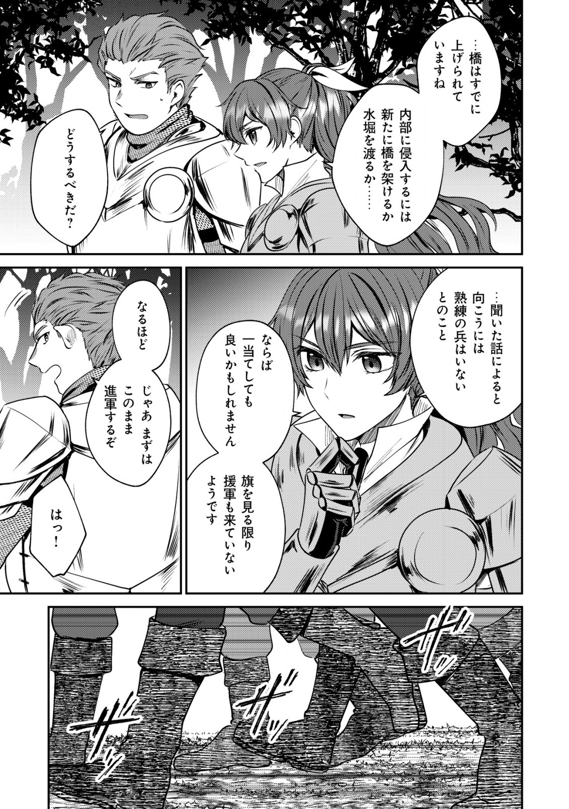 BARTLETT EIYUU-TAN (MANGA) - raw - Chapter 16.2 - https://jpdd.ccdd.to/JPDD/bartletteiyuutanmanga/206630/otpxmhbvte3.jpg