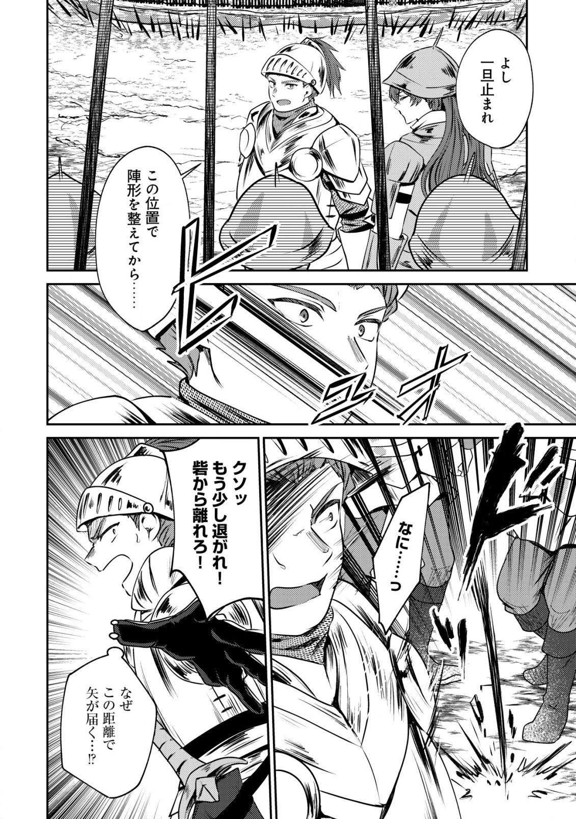 BARTLETT EIYUU-TAN (MANGA) - raw - Chapter 16.2 - https://jpdd.ccdd.to/JPDD/bartletteiyuutanmanga/206630/pqww0rwnetp.jpg