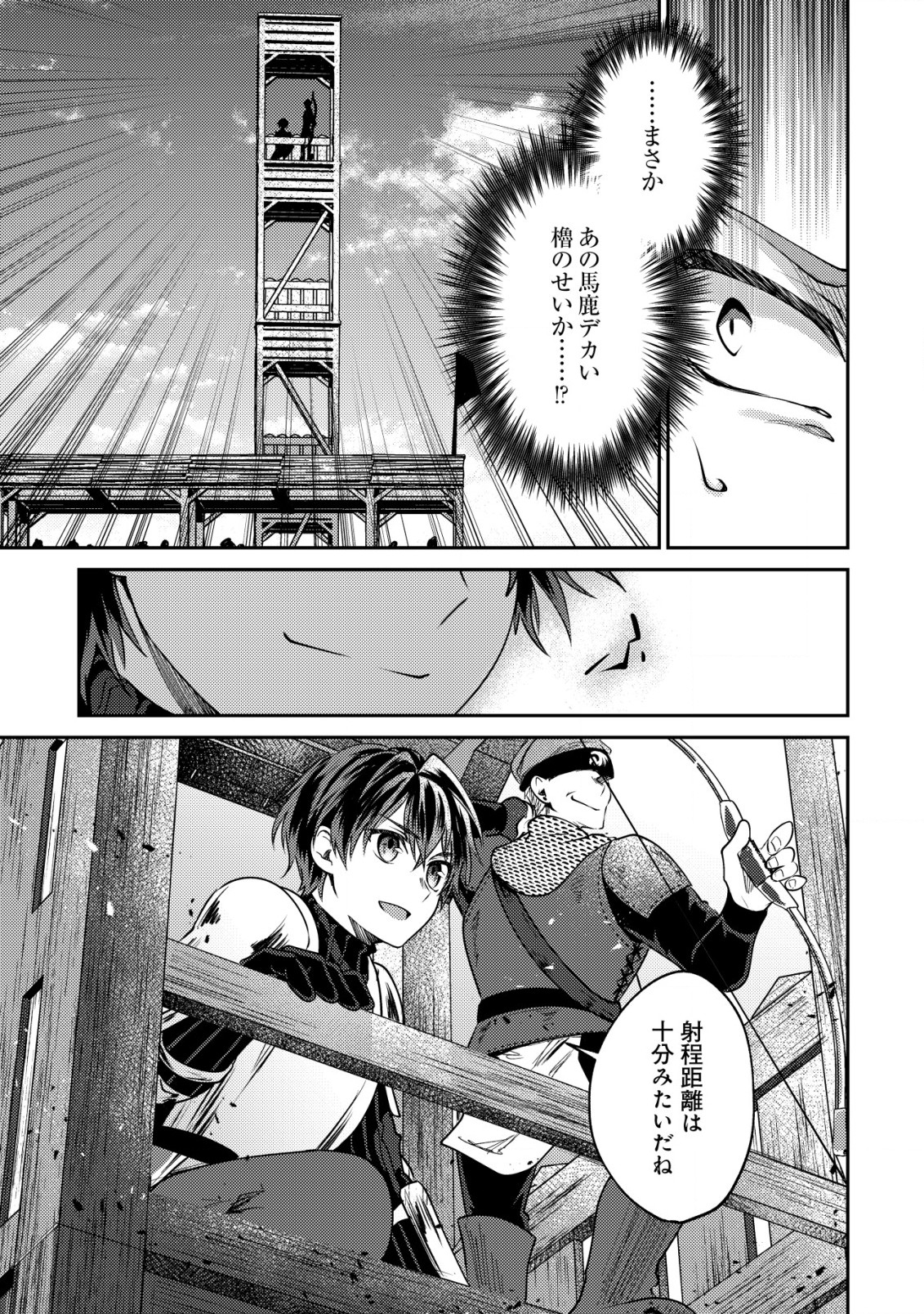 BARTLETT EIYUU-TAN (MANGA) - raw - Chapter 16.2 - https://jpdd.ccdd.to/JPDD/bartletteiyuutanmanga/206630/zppgd0fzm5d.jpg