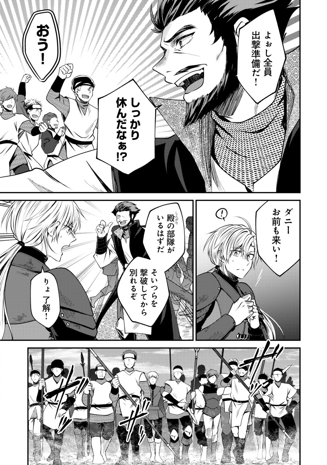 BARTLETT EIYUU-TAN (MANGA) - raw - Chapter 17.1 - https://jpdd.ccdd.to/JPDD/bartletteiyuutanmanga/208892/34cjy4kiwmn.jpg