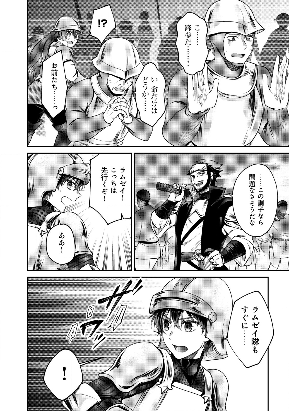 BARTLETT EIYUU-TAN (MANGA) - raw - Chapter 17.1 - https://jpdd.ccdd.to/JPDD/bartletteiyuutanmanga/208892/51nisisjwi1.jpg