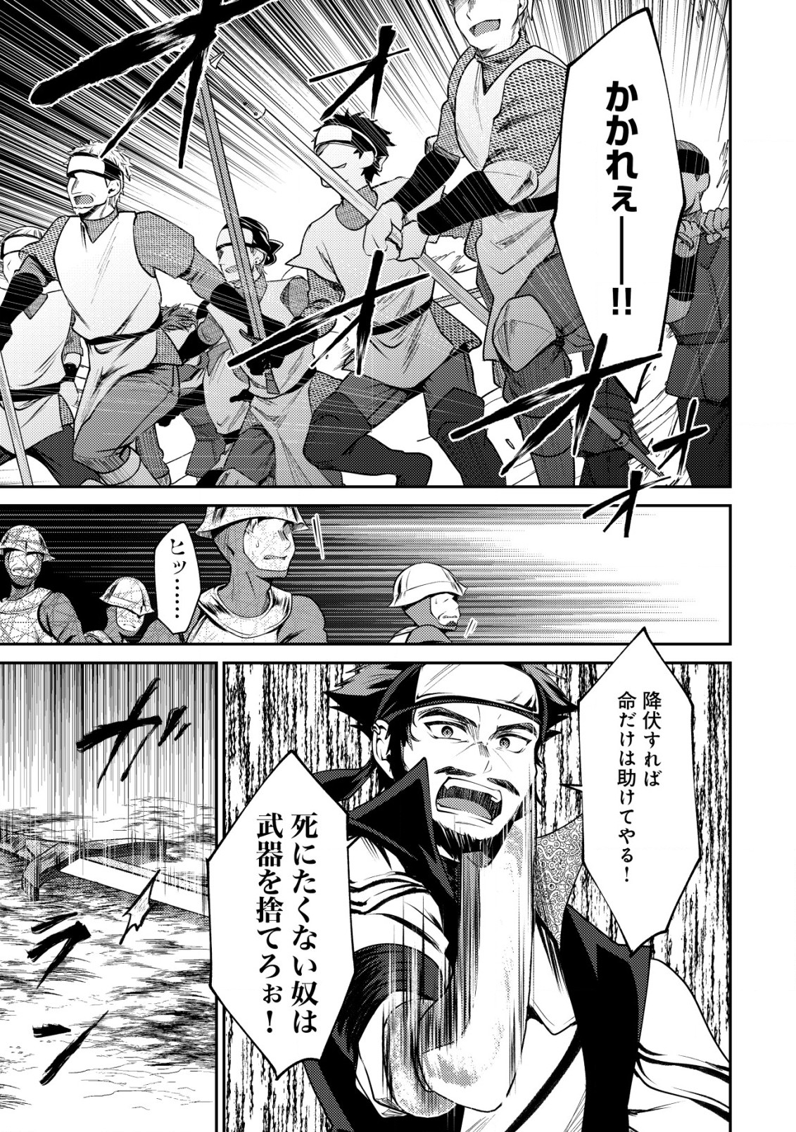 BARTLETT EIYUU-TAN (MANGA) - raw - Chapter 17.1 - https://jpdd.ccdd.to/JPDD/bartletteiyuutanmanga/208892/5nj5dkmgrbj.jpg
